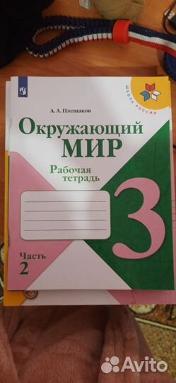 Рабочие тетради 3 класс