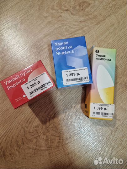 Умная розетка,пульт лампочка яндекс