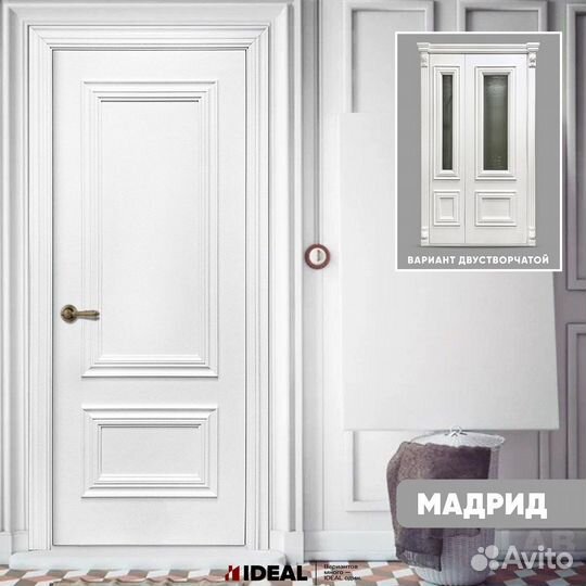 Двери межкомнатные