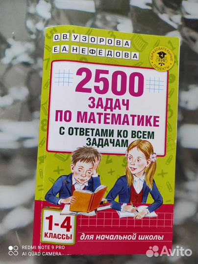 Новое пособие для начальных классов цена за все