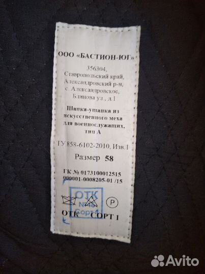 Мужская зимняя шапка