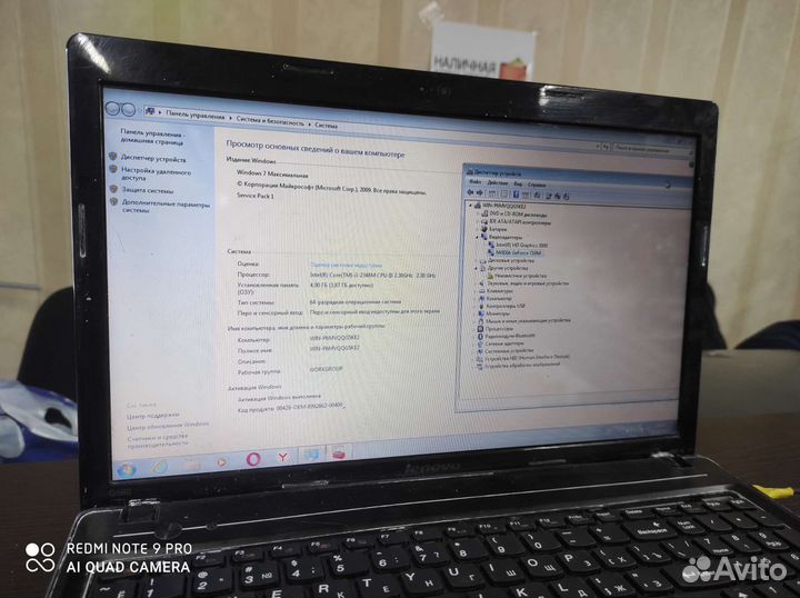 Ноутбук lenovo
