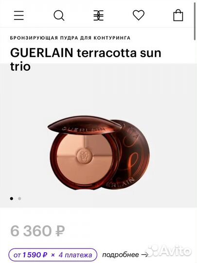 Guerlain пудра terracotta