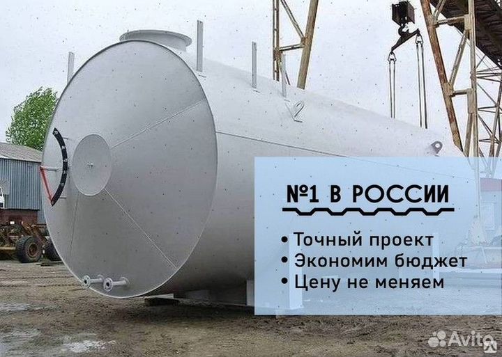 Емкость резервуар