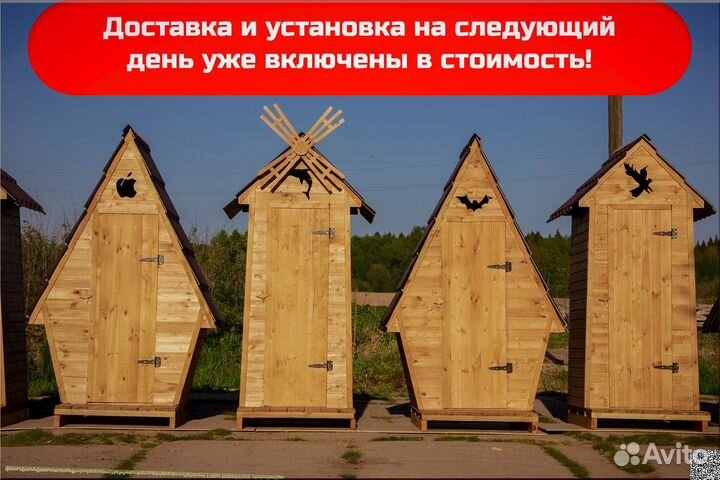 Дачный туалет