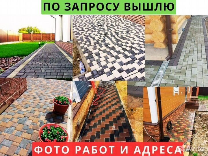 Укладка тротуарной плитки брусчатки