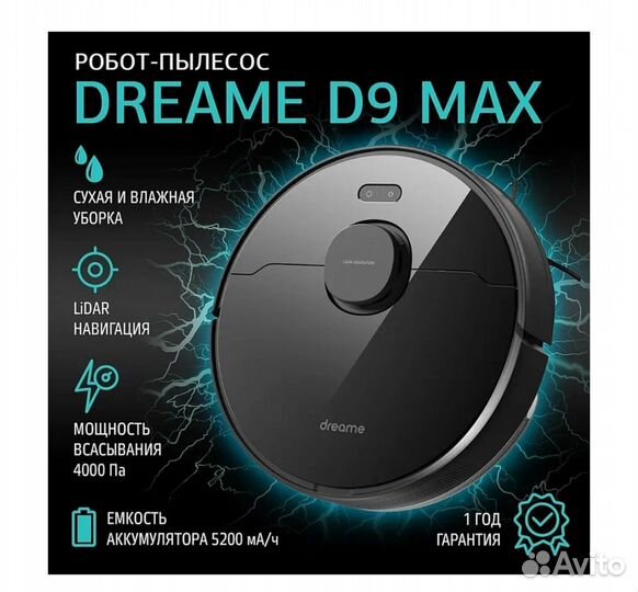 Робот-пылесос Dreame Bot D9