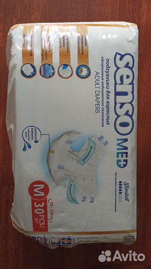 Памперсы для взрослых до 120 см