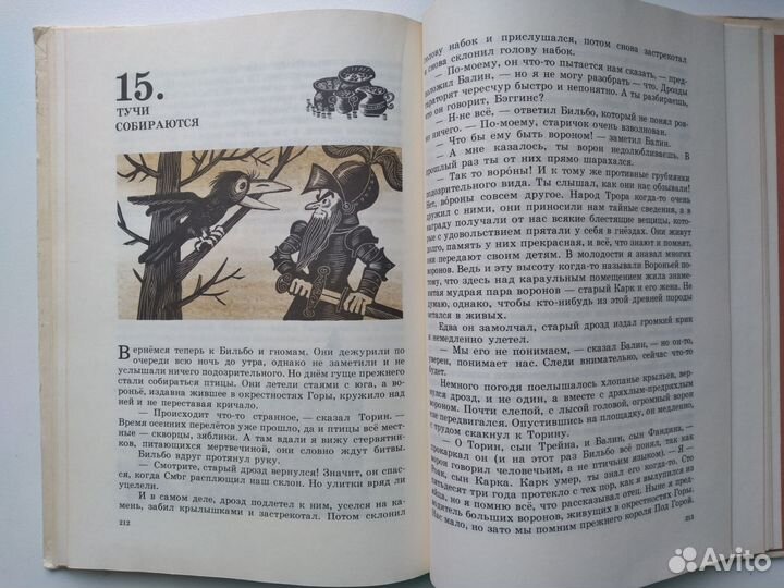 Дж. Р. Р. Толкин 