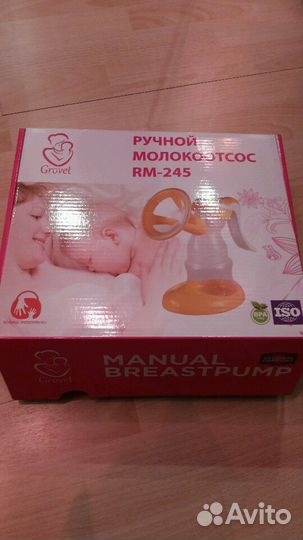 Молокоотсос ручной