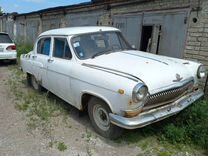 ГАЗ 21 Волга 2.5 MT, 1961, 50 000 км, с пробегом, цена 90 000 руб.