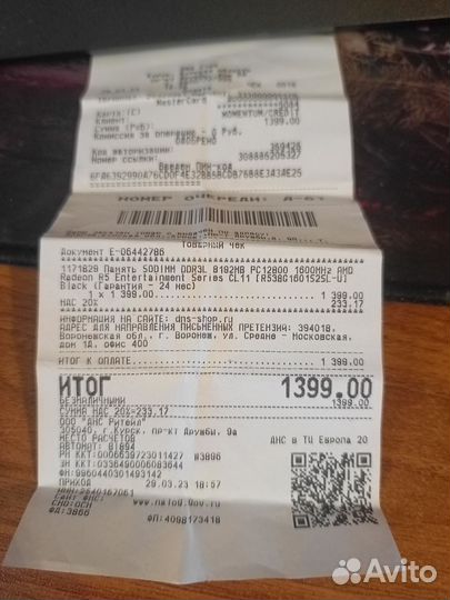 Оперативная память для ноутбука ddrl3L 8gb