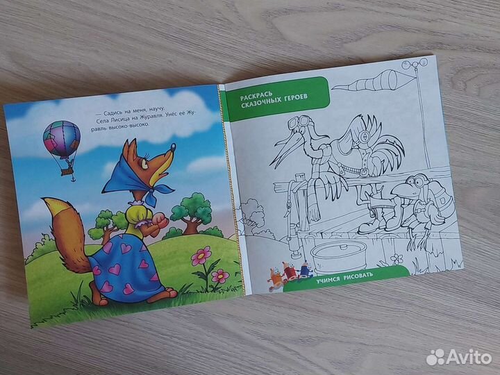 Обучающие детские книги. Чтение