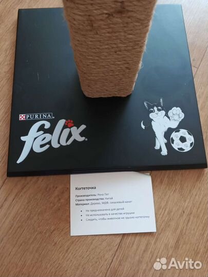 Когтеточка