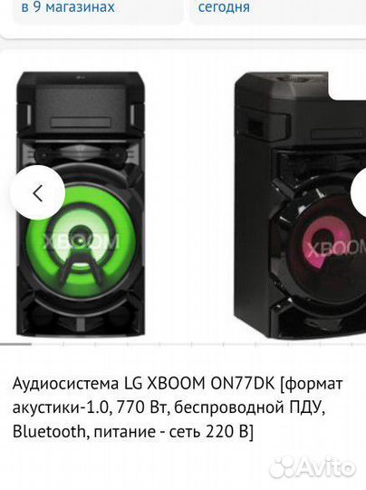 Аудиосистема