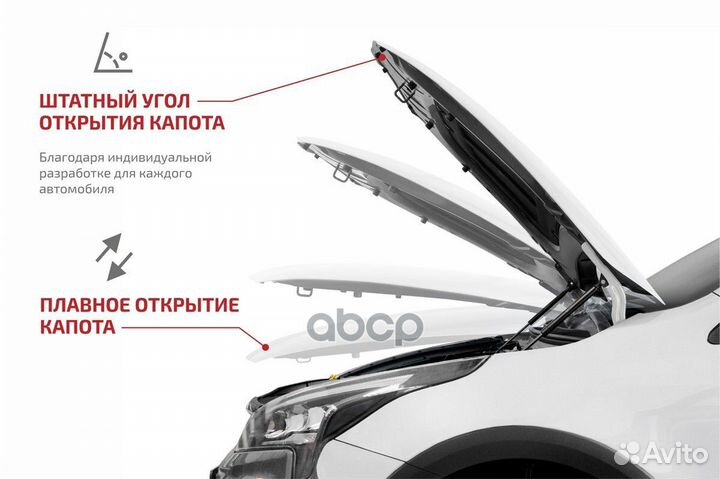 Газовые упоры капота для LADA Priora 2