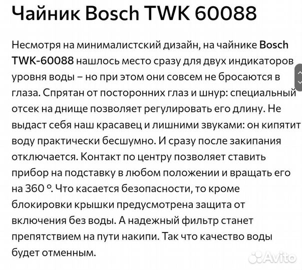 Чайник электрический