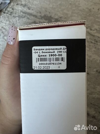 Бандаж для беременных дородовой