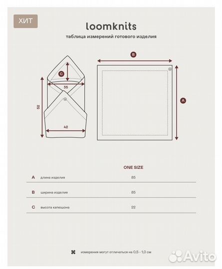 Конверт-одеяло Loom