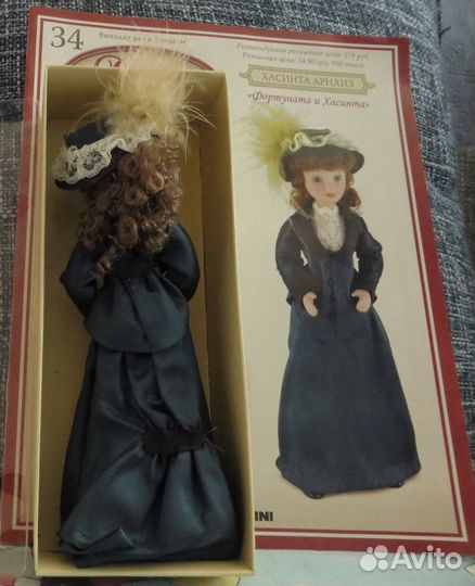 Дамы Эпохи №34 Хасинта Арнаиз