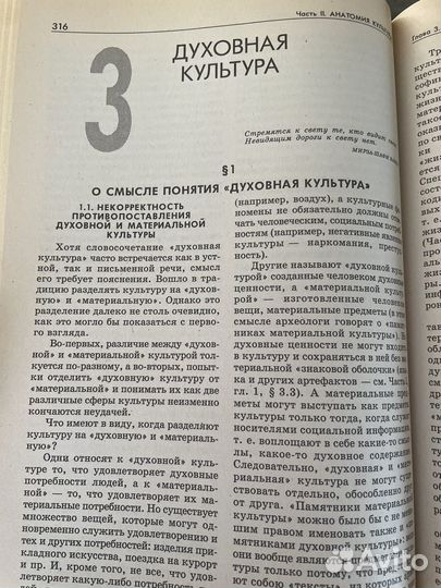 Кармин. Культурология