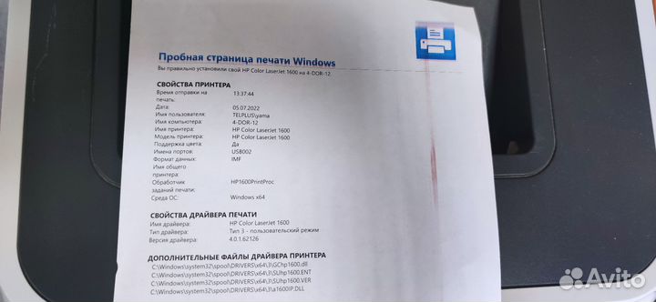 Цветной лазерный принтер HP Color laserjet 1600