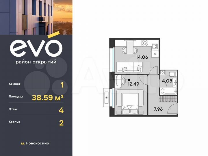 1-к. квартира, 38,6 м², 4/25 эт.