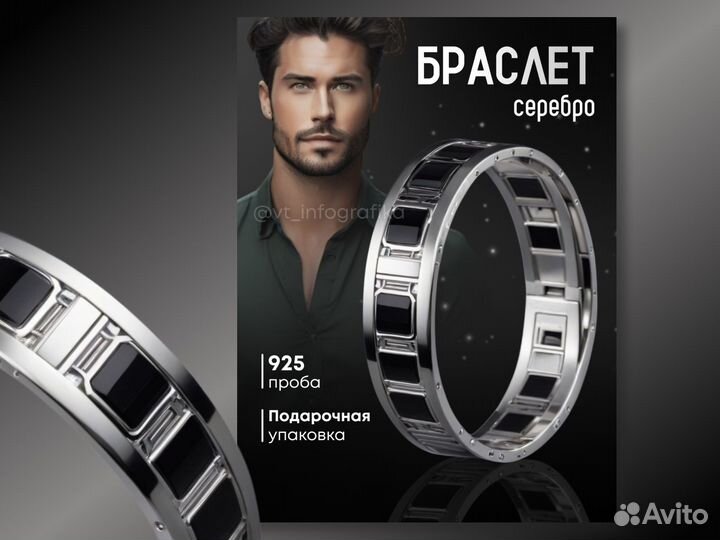 Инфографика для маркетплейсов