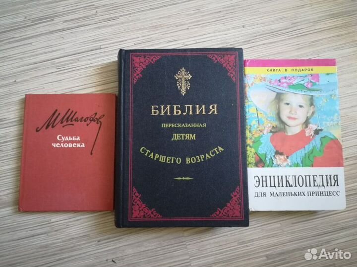 Разные книги. Сказки, мистика и многое другое
