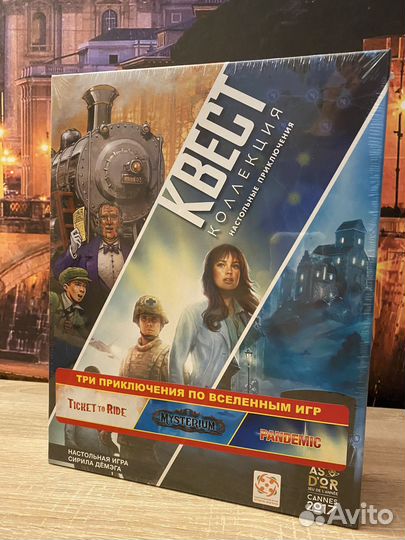 Настольная игра Квест коллекция