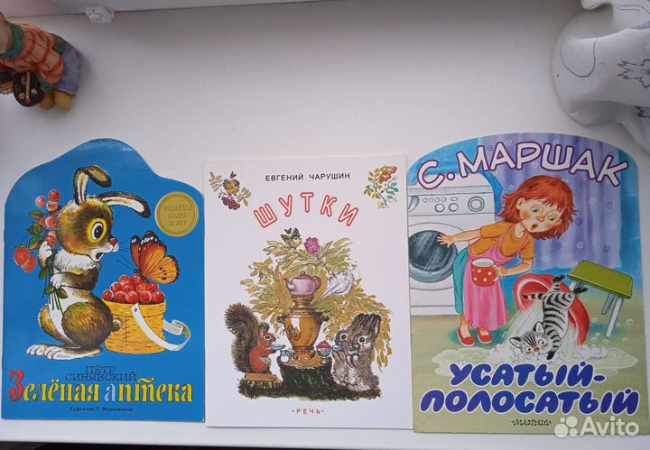 Книги для детей СССР и современные