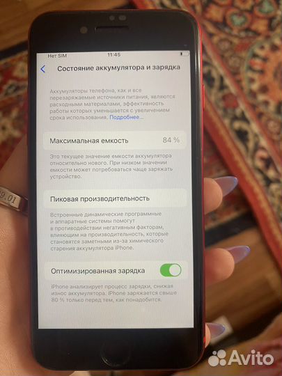 iPhone SE (2020), 256 ГБ