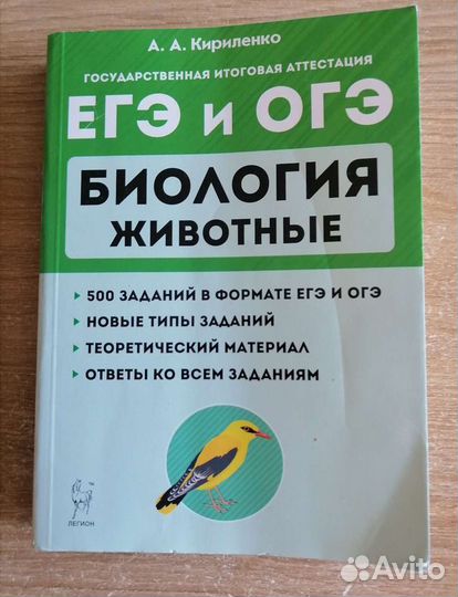 Ботаника и зоология