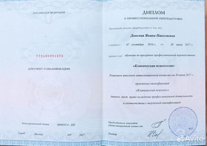 Подростковый психолог
