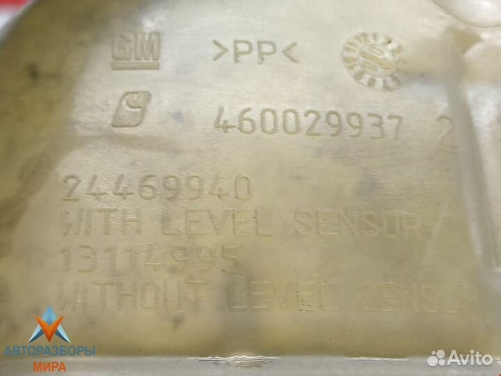 Бачок расширительный Opel Astra G 2008 1682641180