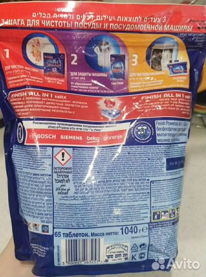 Посудомоечные таблетки 65 шт