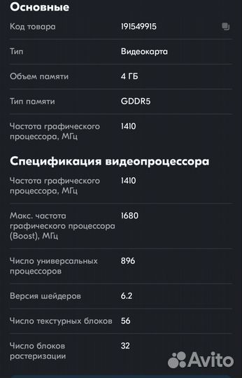 Видеокарта asus GeForce GTX 1650 4 гб