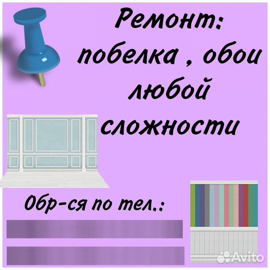 Обои