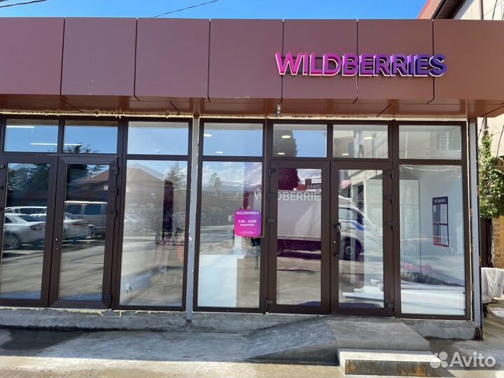 Готовый бизнес Wildberries