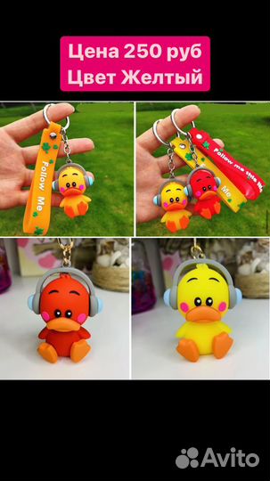 Брелок новые подарок на новый год ребенку