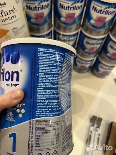 Смесь детская Nutrilon Комфорт 1