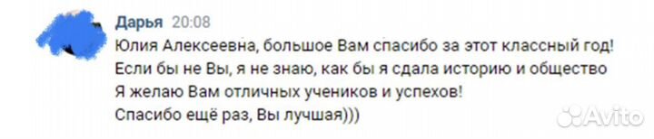 Репетитор. История, обществознание. егэ, огэ