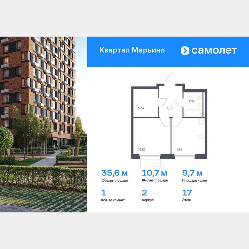 1-к. квартира, 35,6 м², 17/17 эт.