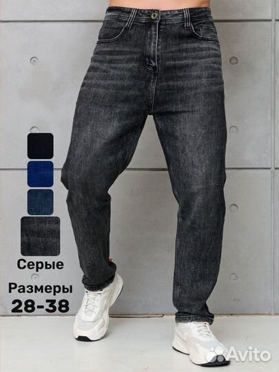 Джинсы бананы серые 38