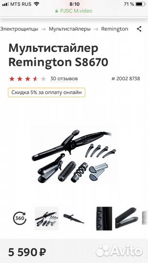 Мультистайлер