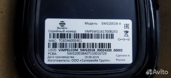 Android tv приставка билайн swg2001b a