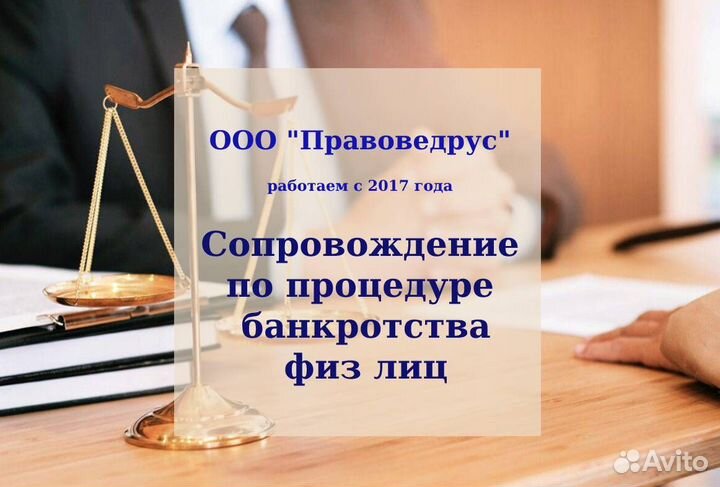 Списать долги