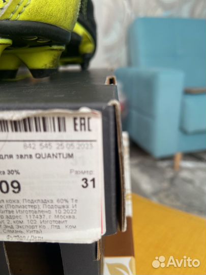 Детские футбольные бутсы 31 размер