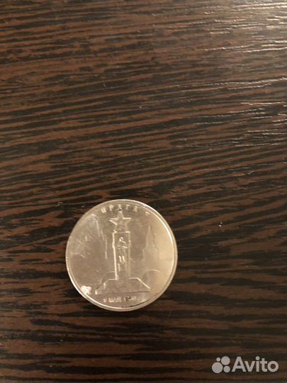 Монета 5 рублей, 2016