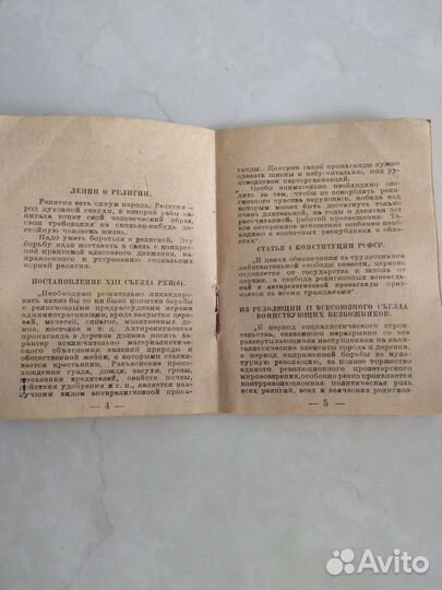 Документы прошедших эпох